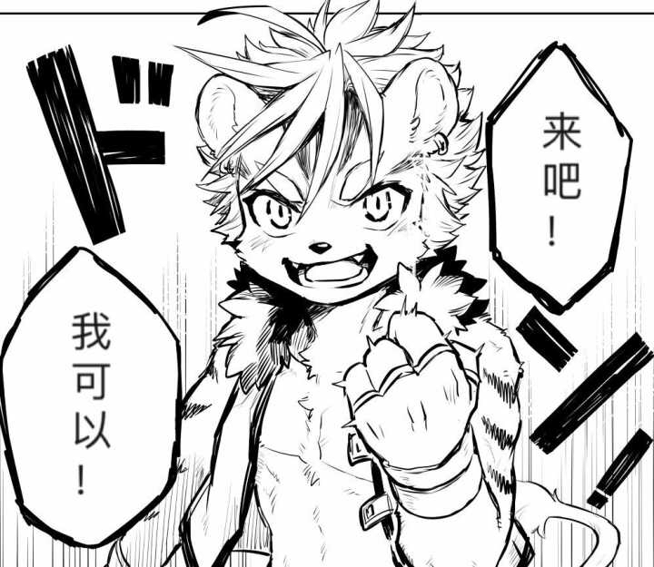 胖虎不胖